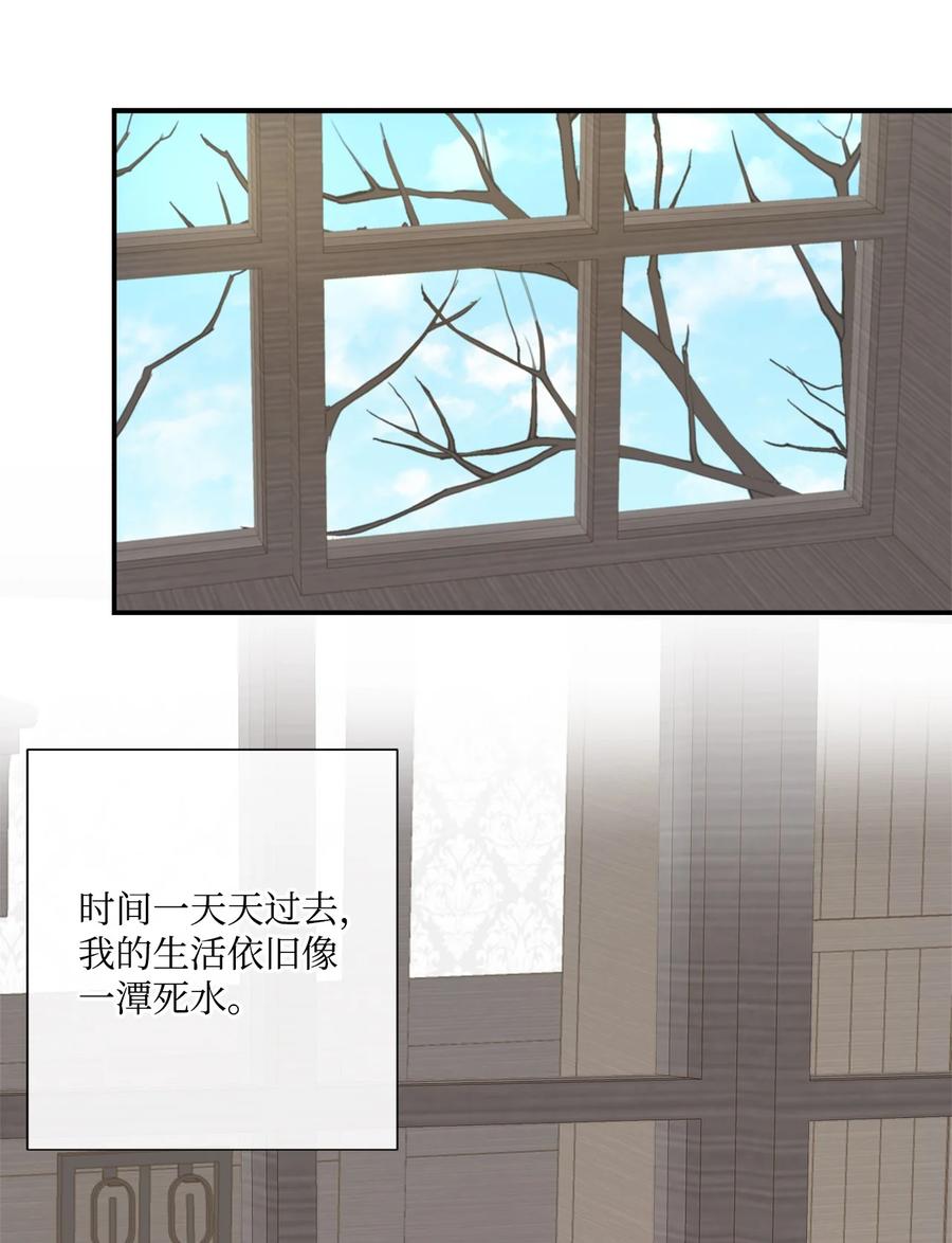 《虽然是狼，但不会伤害你》33 冬日舞会 第8页