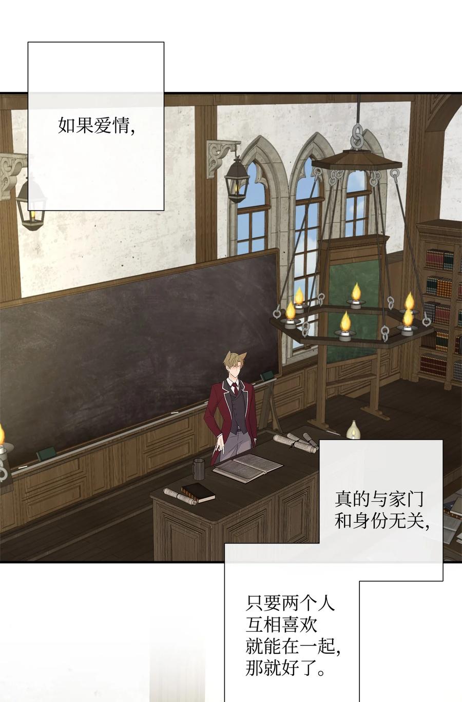 《虽然是狼，但不会伤害你》34 暴露身份 第6页