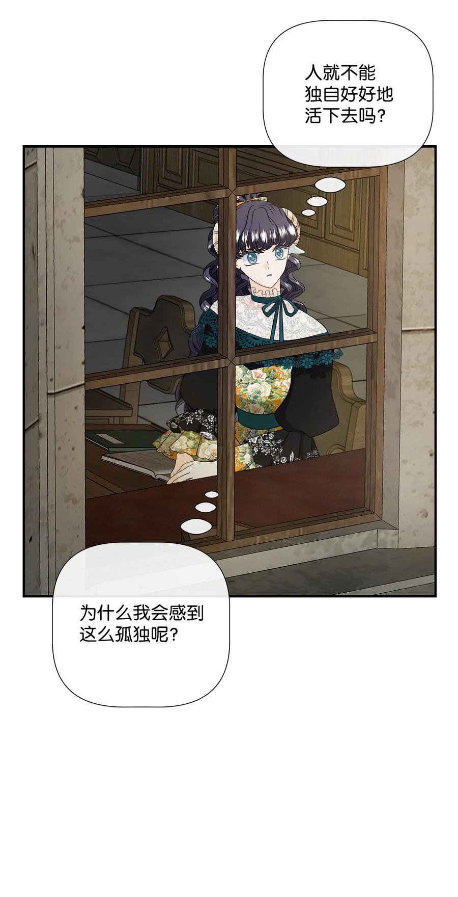 《虽然是狼，但不会伤害你》34 暴露身份 第17页