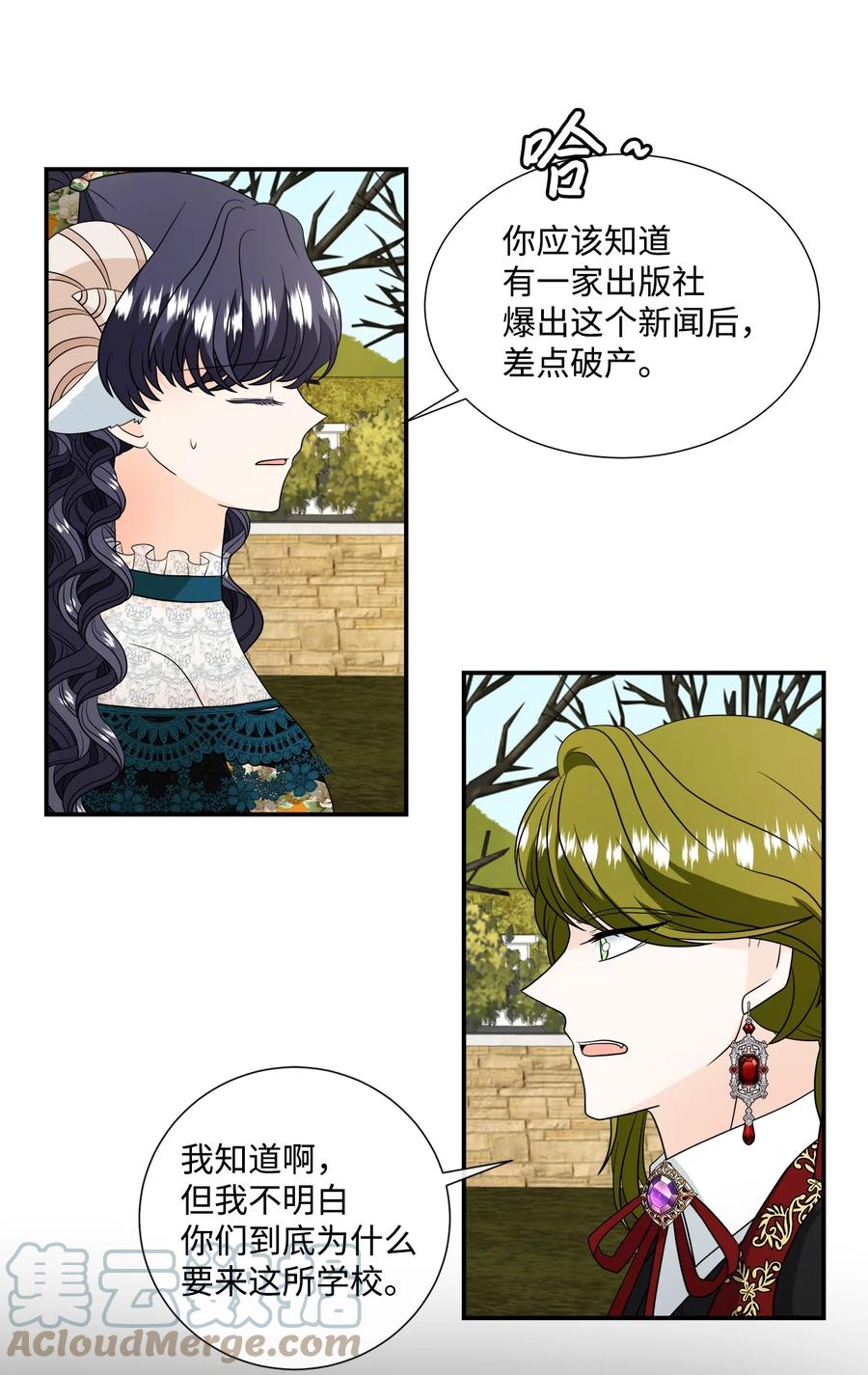 《虽然是狼，但不会伤害你》34 暴露身份 第37页
