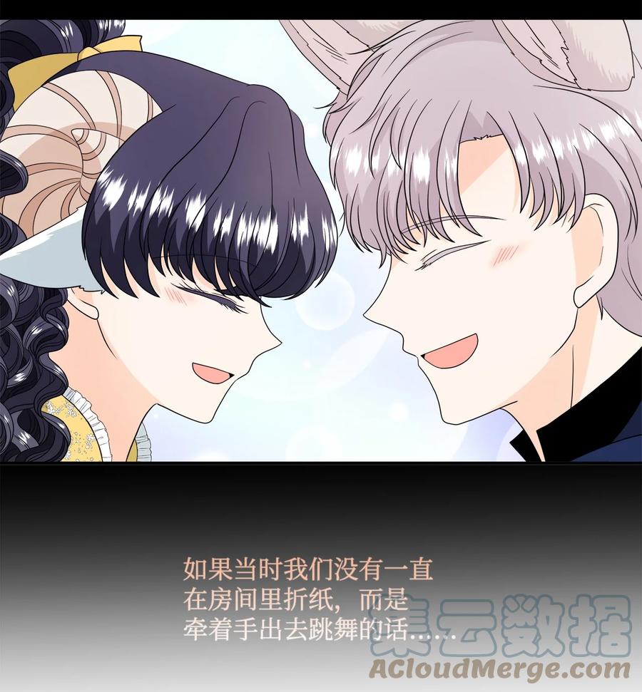 《虽然是狼，但不会伤害你》34 暴露身份 第4页