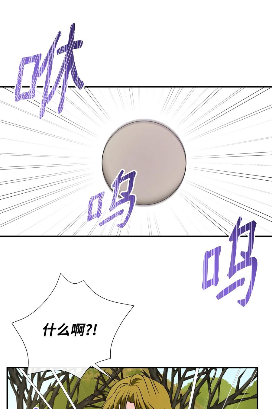 《虽然是狼，但不会伤害你》34 暴露身份 第44页
