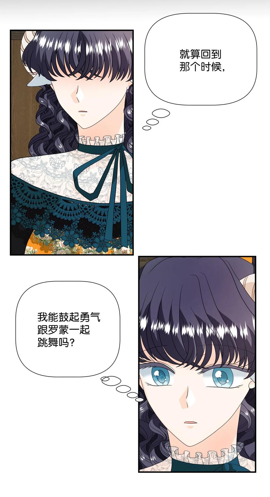 《虽然是狼，但不会伤害你》34 暴露身份 第5页