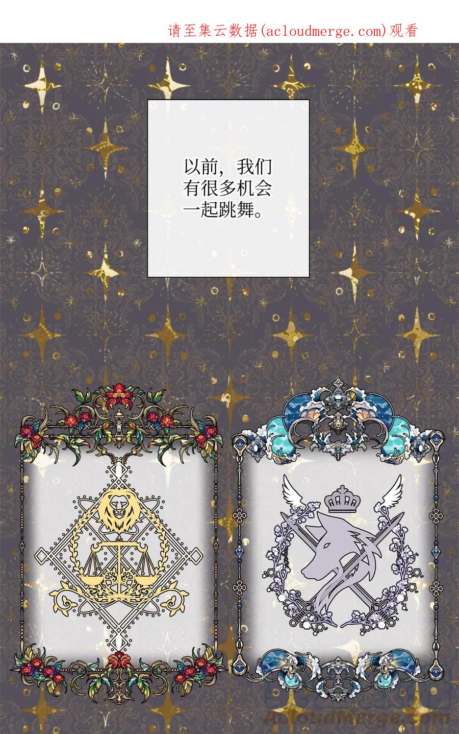 《虽然是狼，但不会伤害你》34 暴露身份 第1页