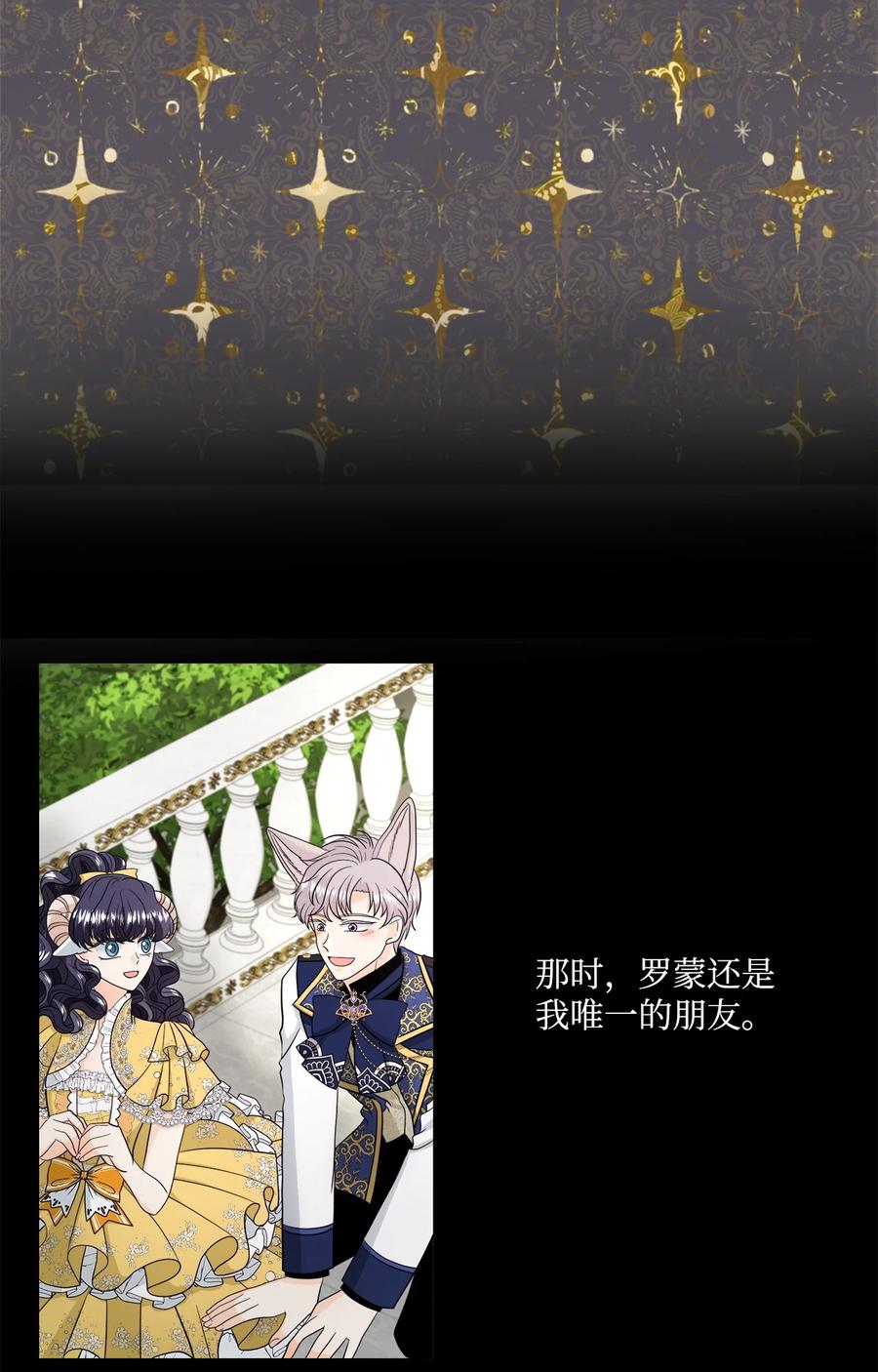《虽然是狼，但不会伤害你》34 暴露身份 第2页
