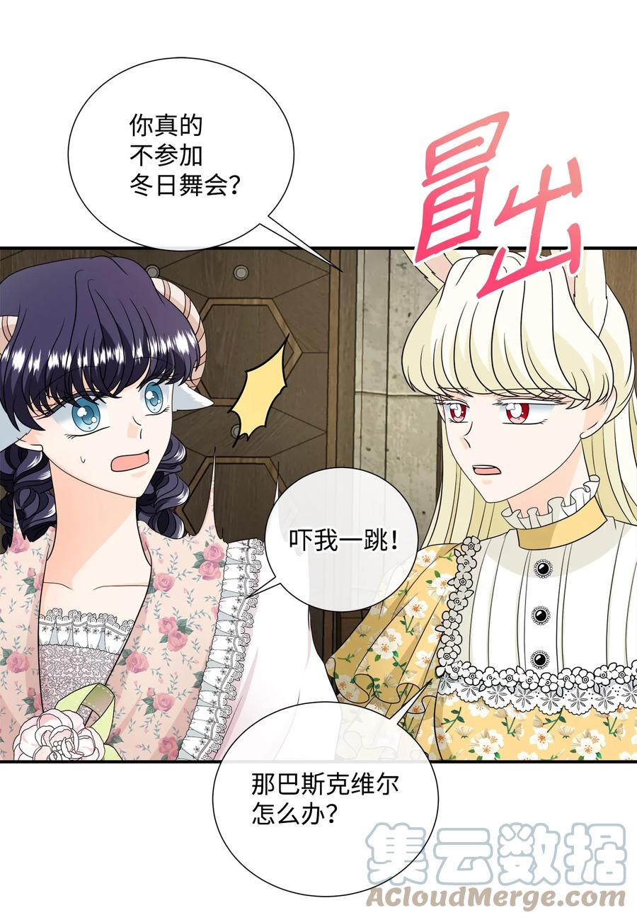 《虽然是狼，但不会伤害你》35 别扭的关系 第25页