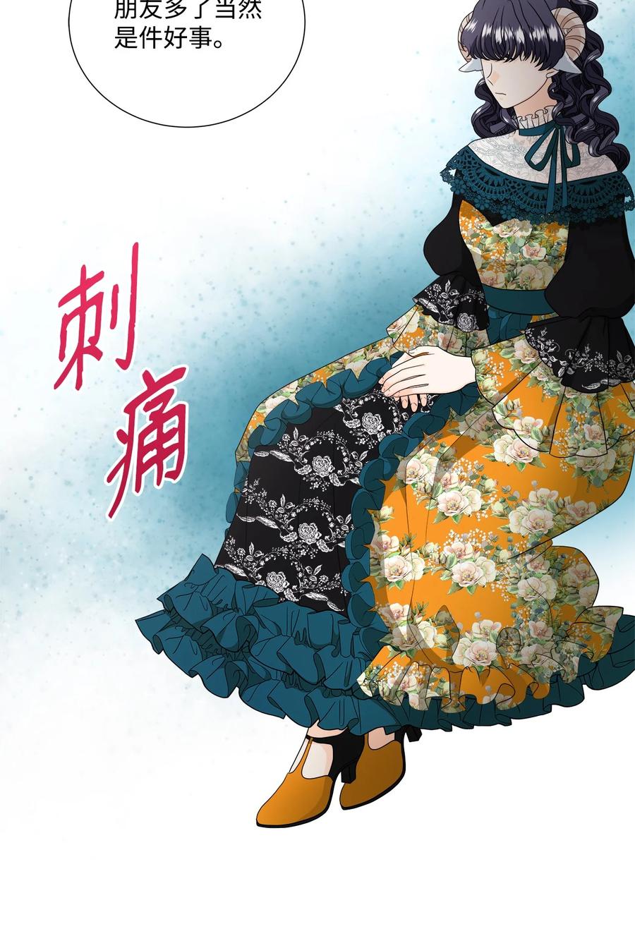 《虽然是狼，但不会伤害你》35 别扭的关系 第21页
