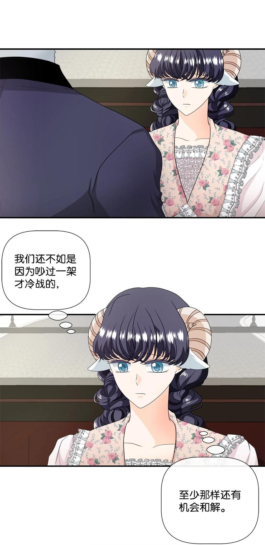 《虽然是狼，但不会伤害你》35 别扭的关系 第33页
