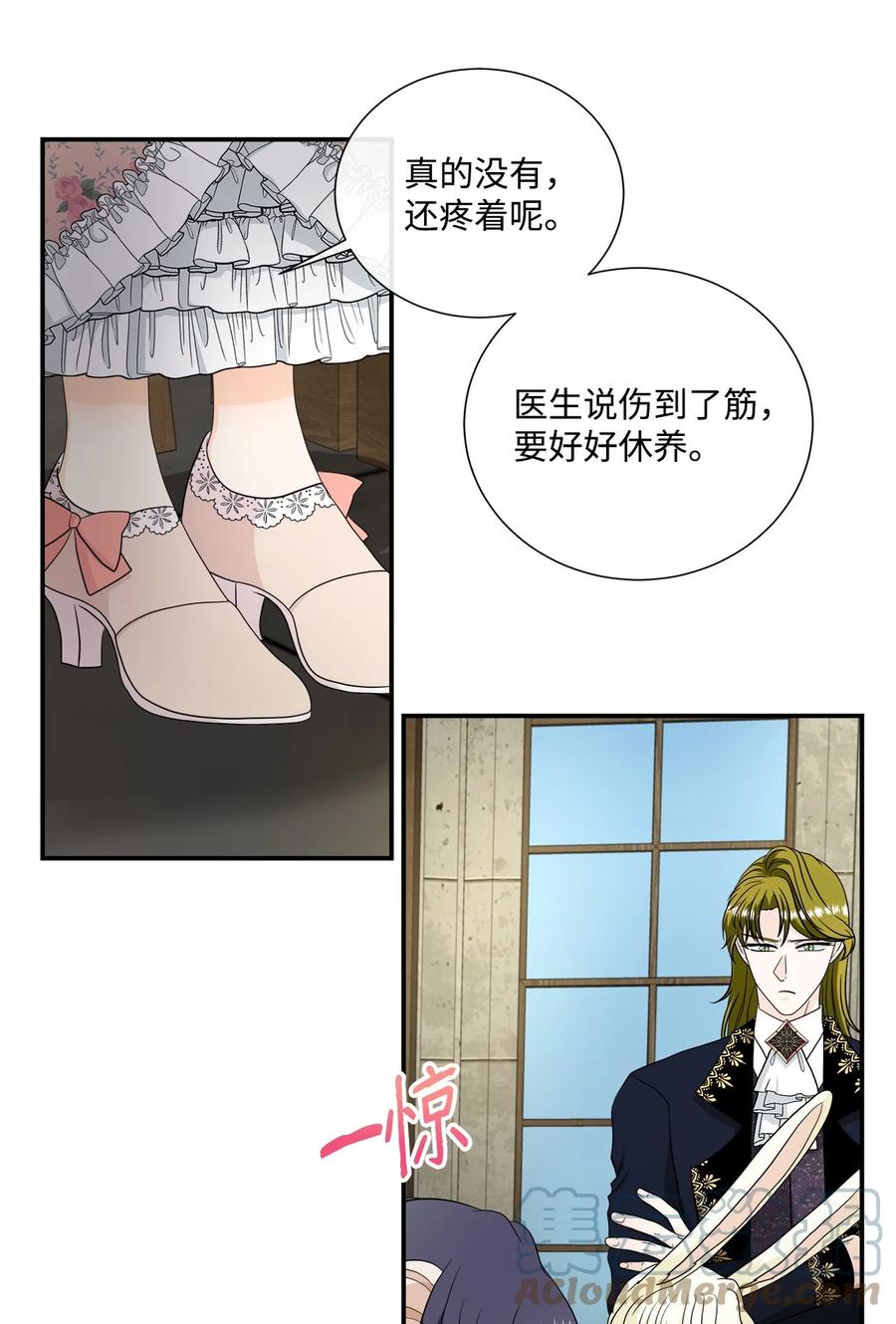 《虽然是狼，但不会伤害你》35 别扭的关系 第28页