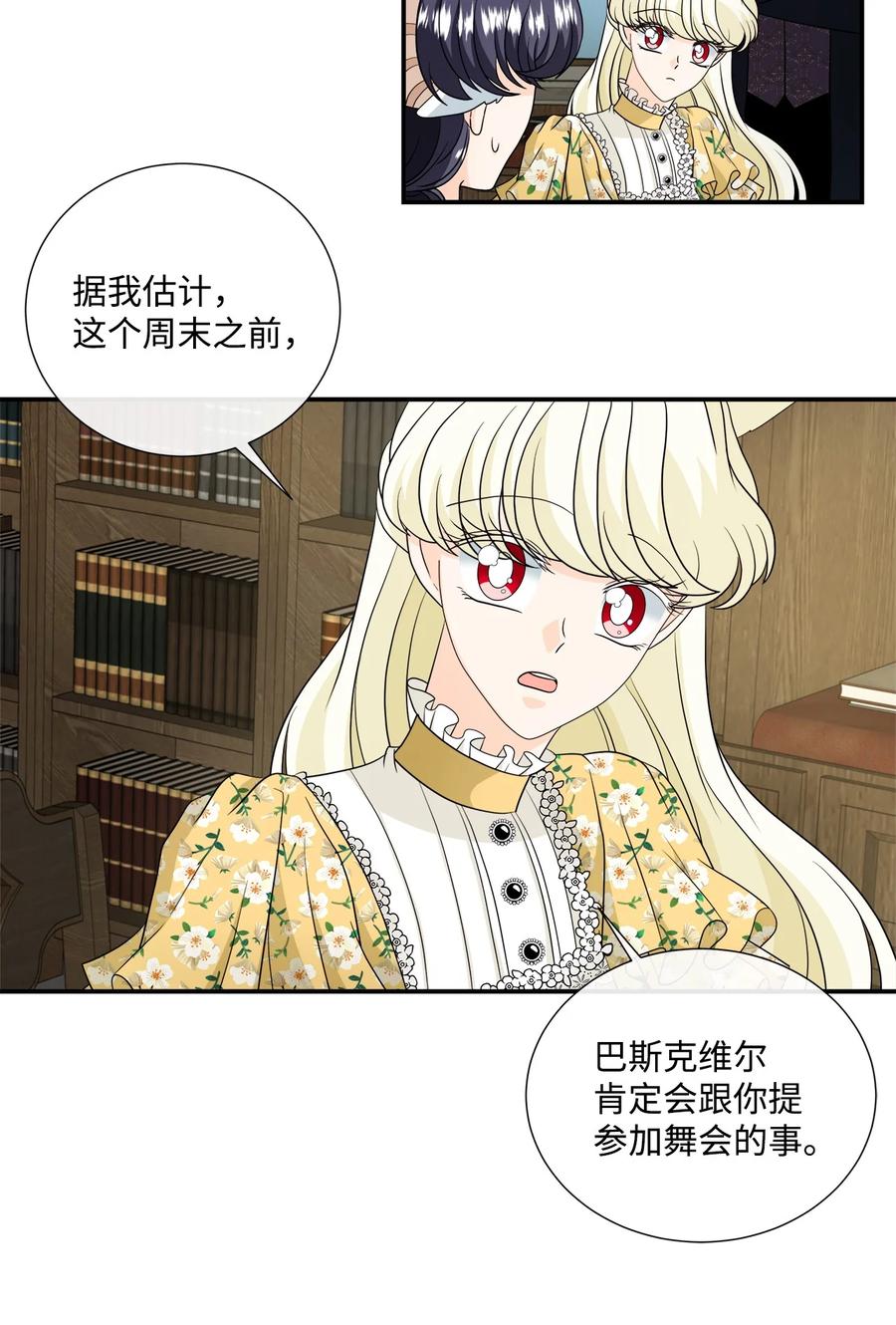 《虽然是狼，但不会伤害你》35 别扭的关系 第29页