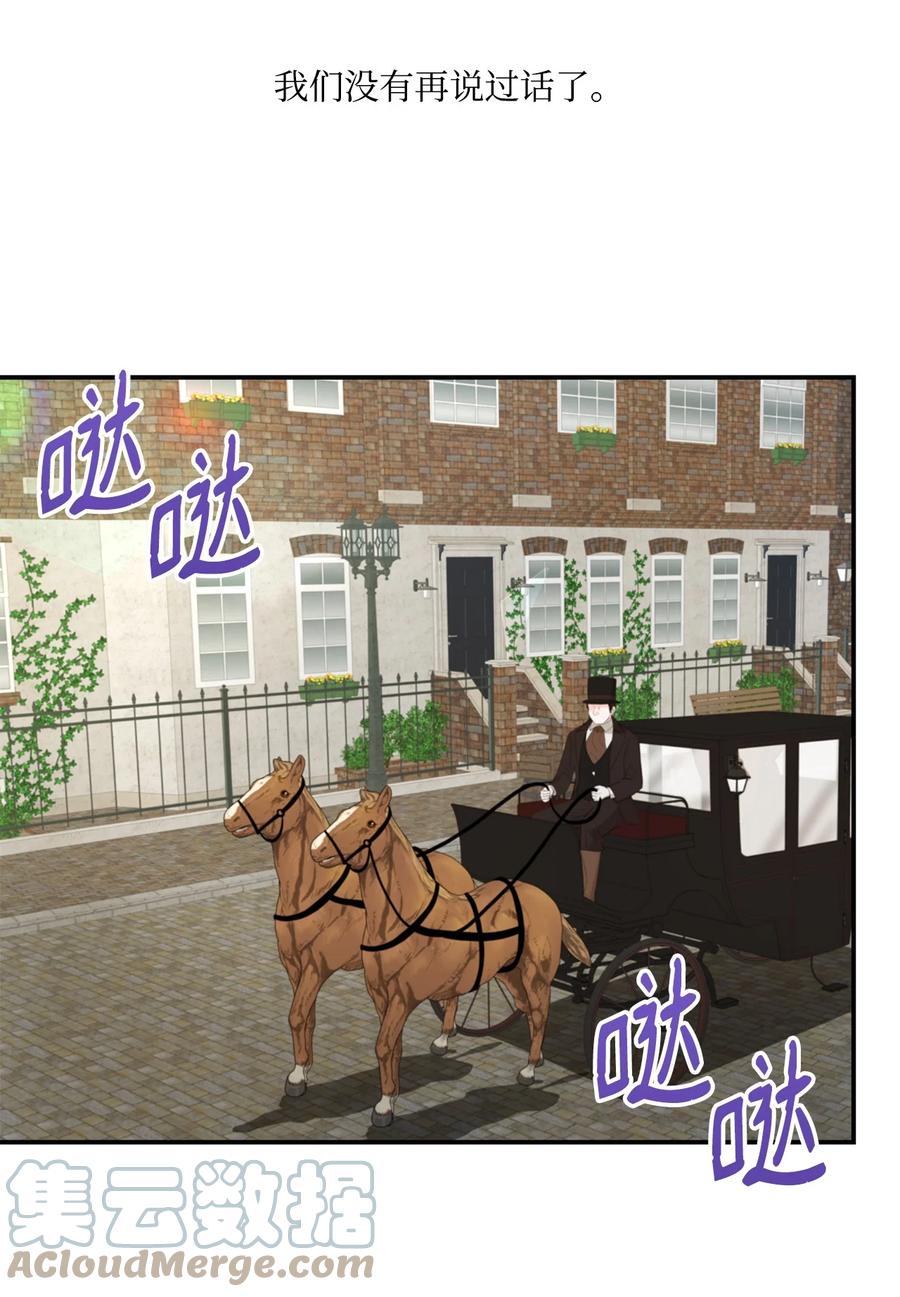 《虽然是狼，但不会伤害你》35 别扭的关系 第31页
