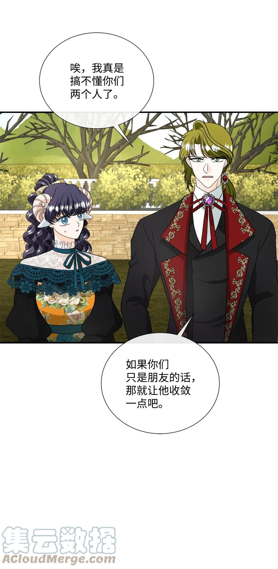 《虽然是狼，但不会伤害你》35 别扭的关系 第7页