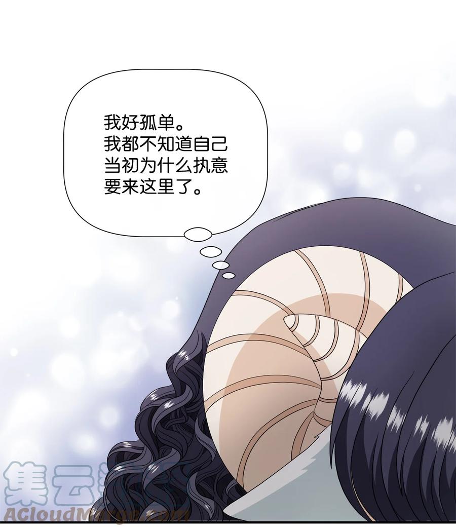 《虽然是狼，但不会伤害你》35 别扭的关系 第43页