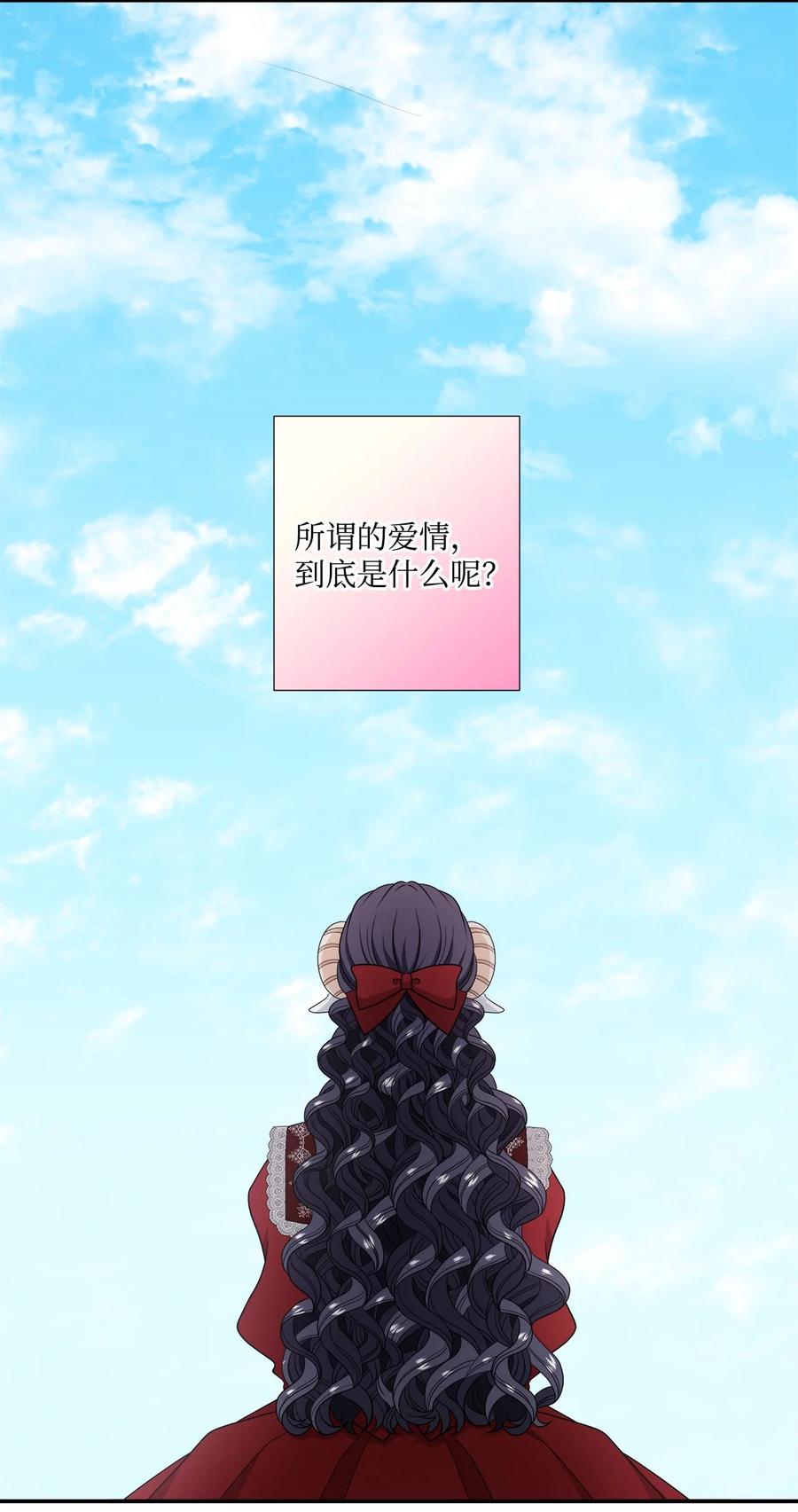 《虽然是狼，但不会伤害你》36 整理感情 第20页