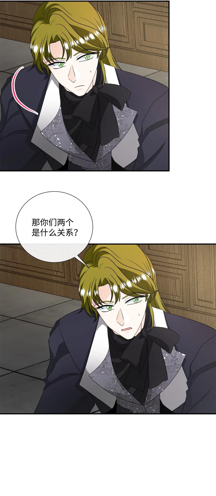 《虽然是狼，但不会伤害你》36 整理感情 第36页