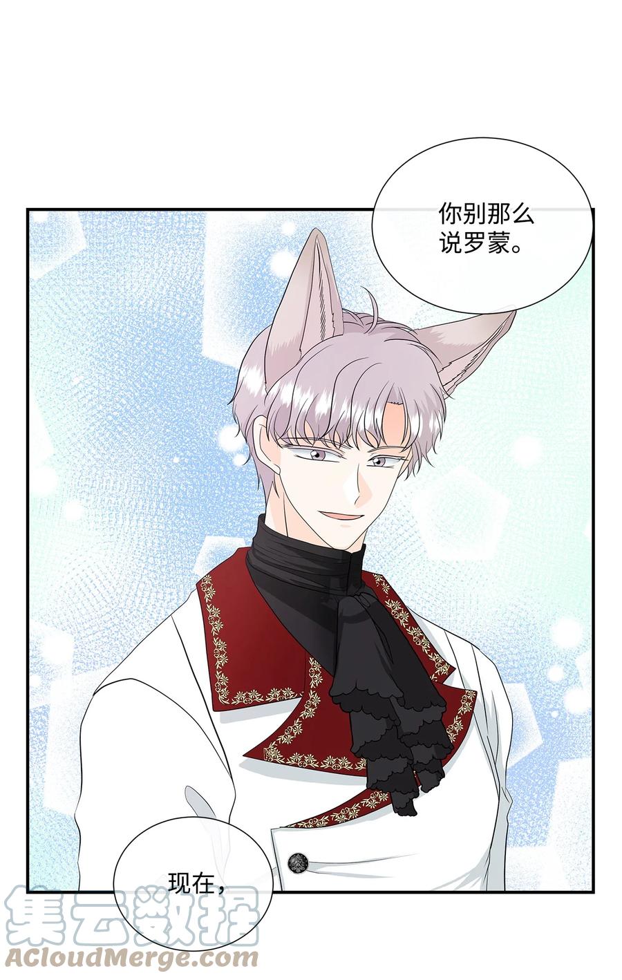 《虽然是狼，但不会伤害你》36 整理感情 第40页