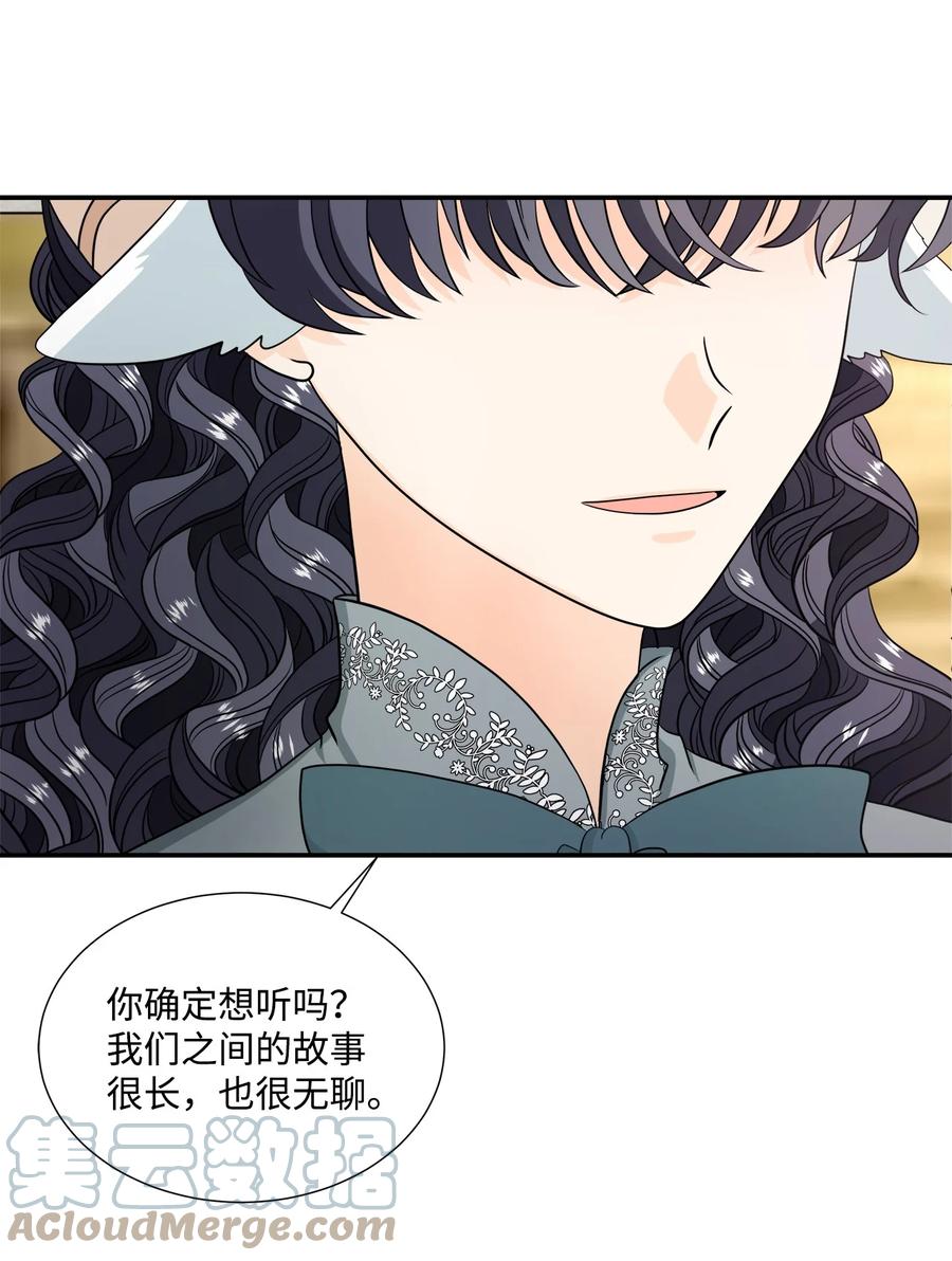 《虽然是狼，但不会伤害你》36 整理感情 第52页