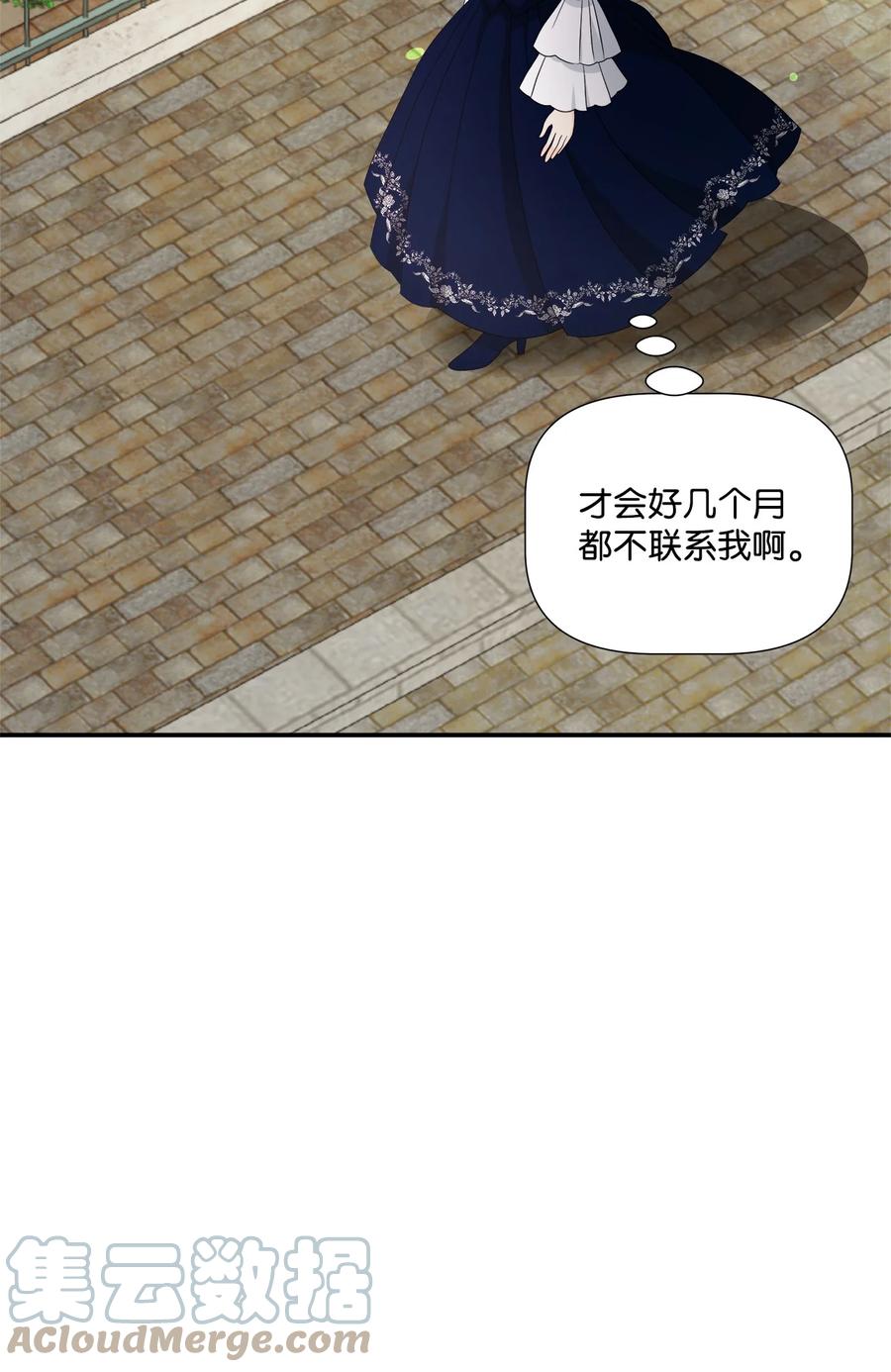 《虽然是狼，但不会伤害你》36 整理感情 第10页