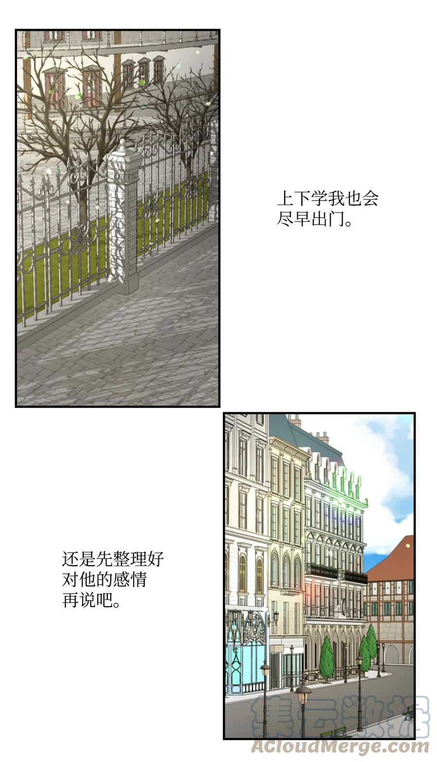 《虽然是狼，但不会伤害你》36 整理感情 第16页