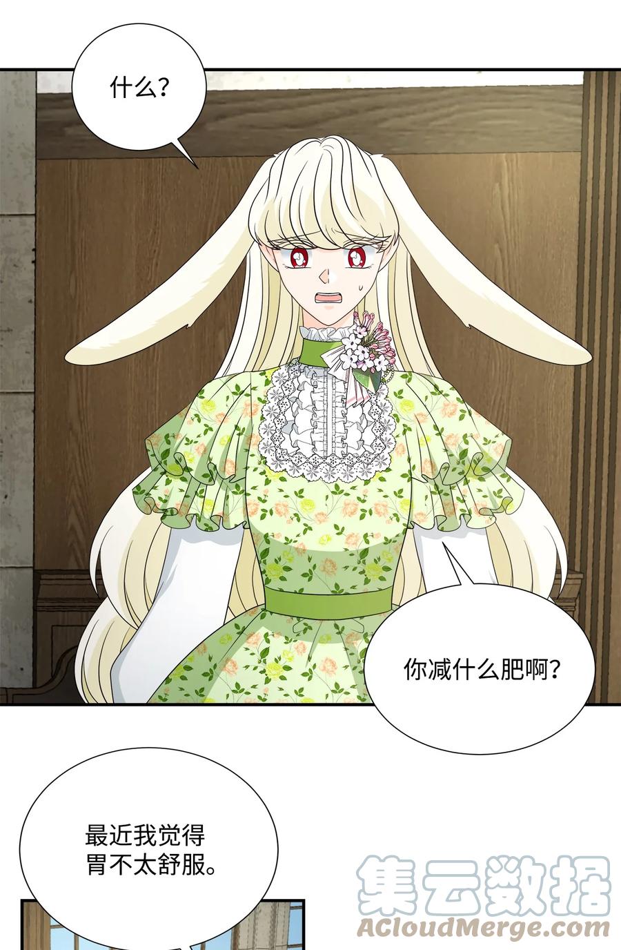 《虽然是狼，但不会伤害你》36 整理感情 第13页
