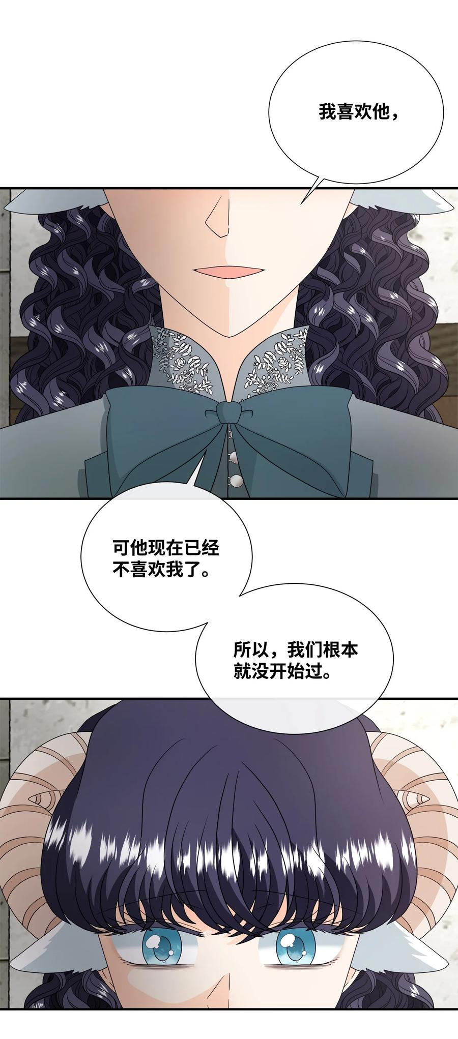 《虽然是狼，但不会伤害你》36 整理感情 第39页