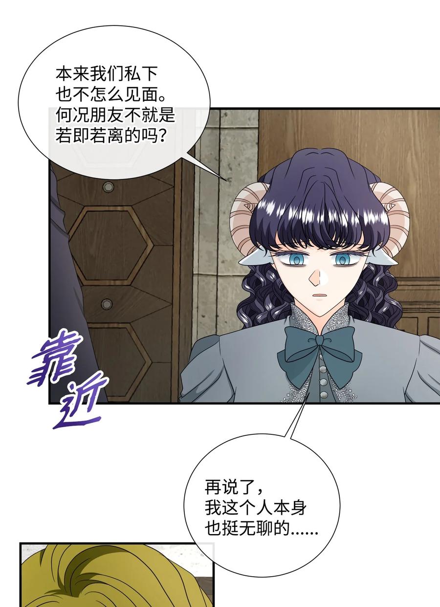 《虽然是狼，但不会伤害你》36 整理感情 第26页