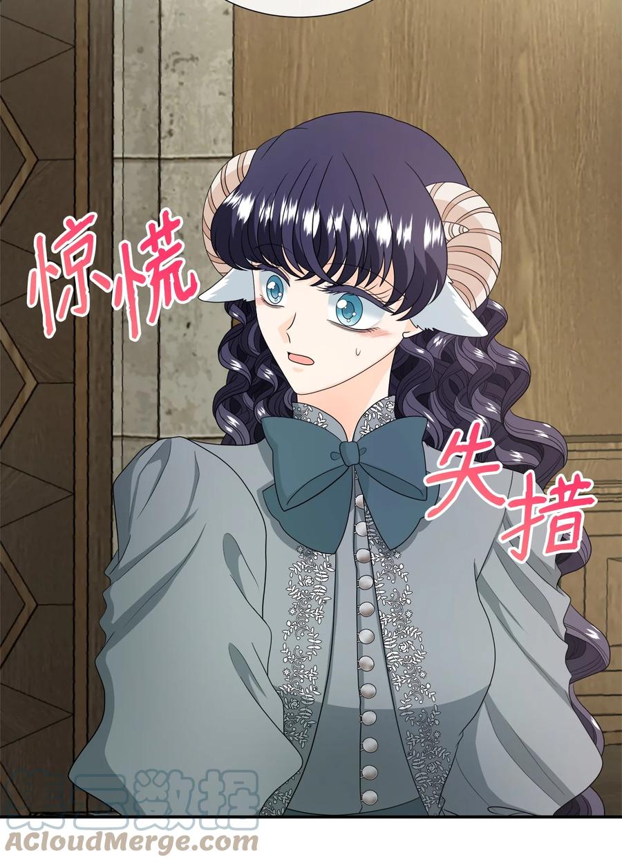 《虽然是狼，但不会伤害你》36 整理感情 第34页