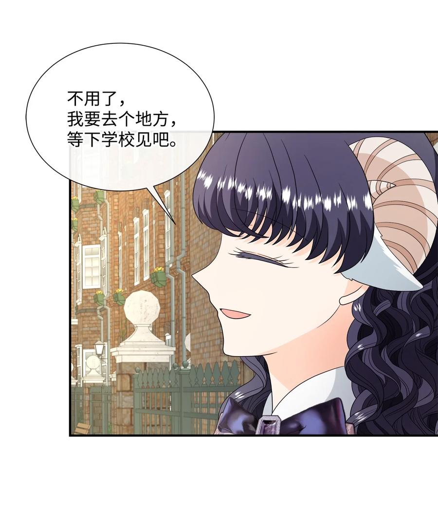 《虽然是狼，但不会伤害你》36 整理感情 第5页