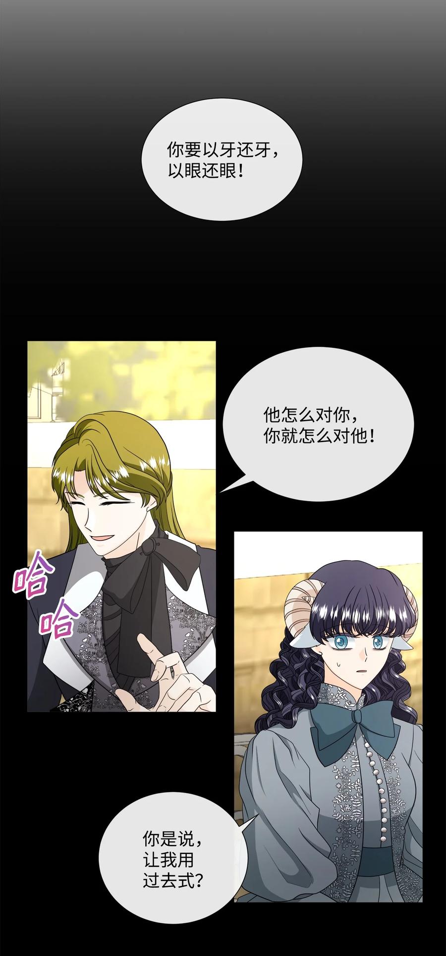 《虽然是狼，但不会伤害你》37 坦白一切 第36页
