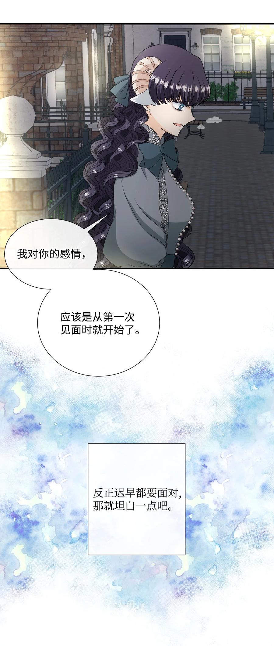 《虽然是狼，但不会伤害你》37 坦白一切 第44页