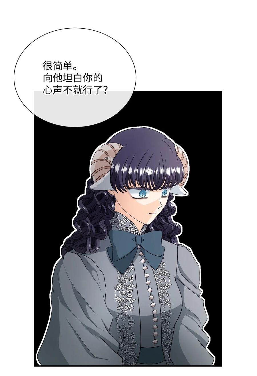 《虽然是狼，但不会伤害你》37 坦白一切 第17页