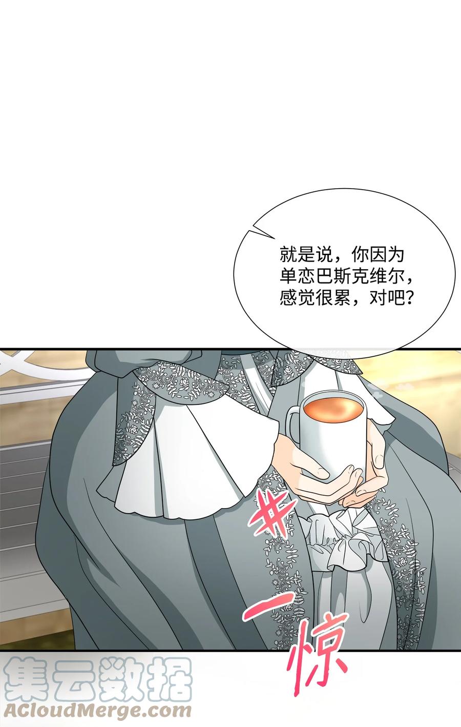 《虽然是狼，但不会伤害你》37 坦白一切 第10页