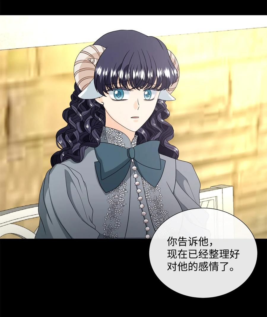 《虽然是狼，但不会伤害你》37 坦白一切 第39页