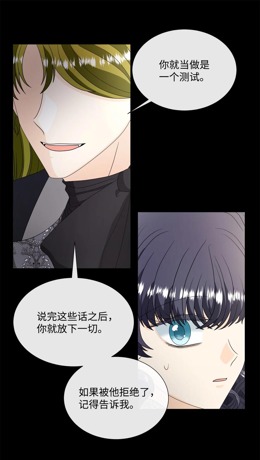 《虽然是狼，但不会伤害你》37 坦白一切 第41页