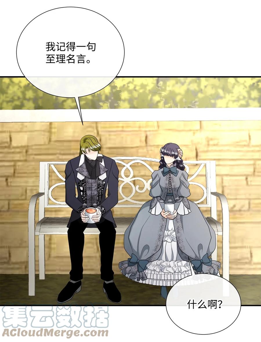 《虽然是狼，但不会伤害你》37 坦白一切 第13页