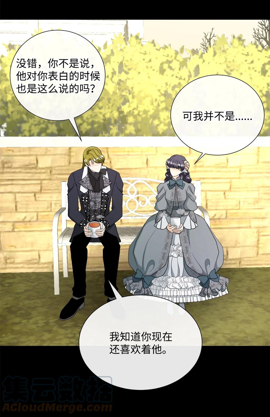 《虽然是狼，但不会伤害你》37 坦白一切 第37页