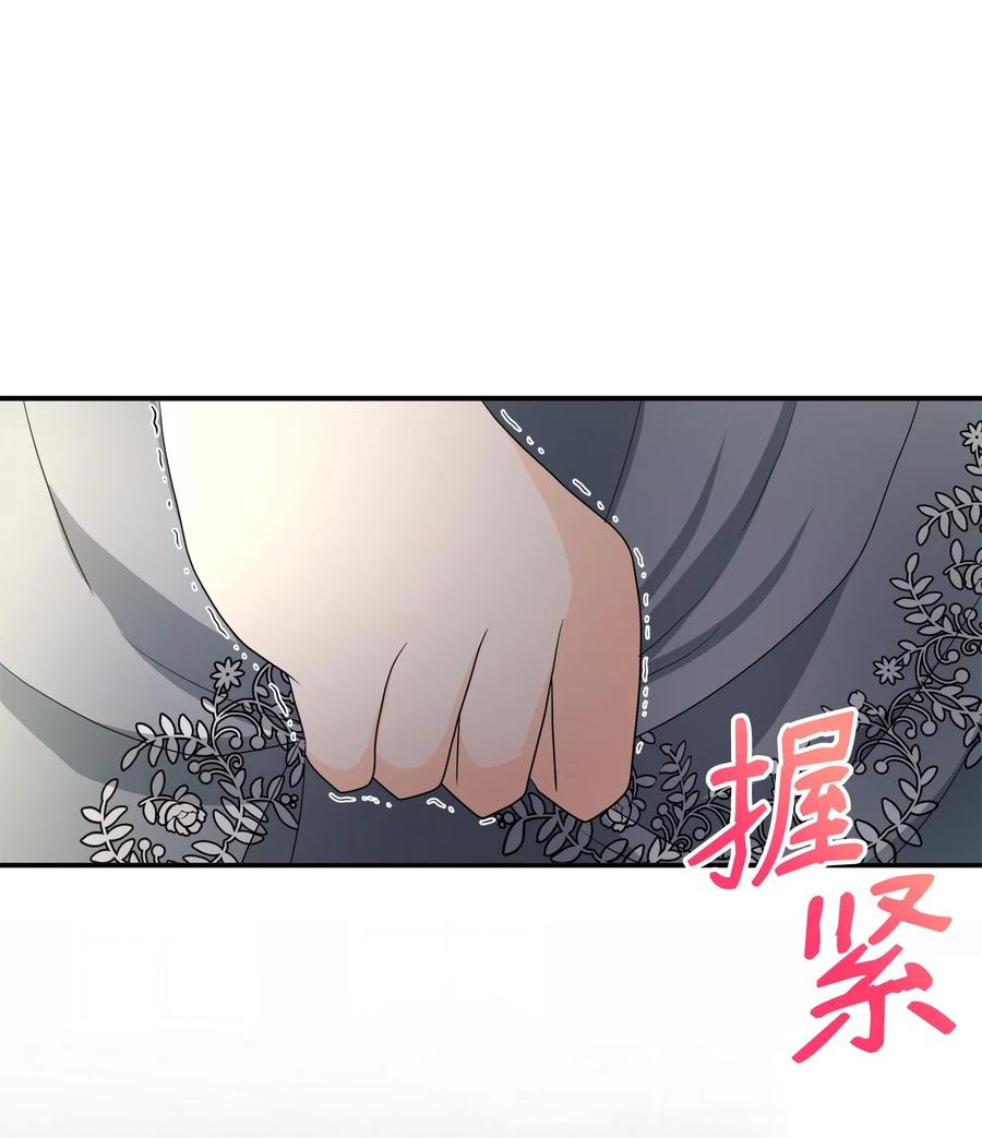 《虽然是狼，但不会伤害你》37 坦白一切 第33页