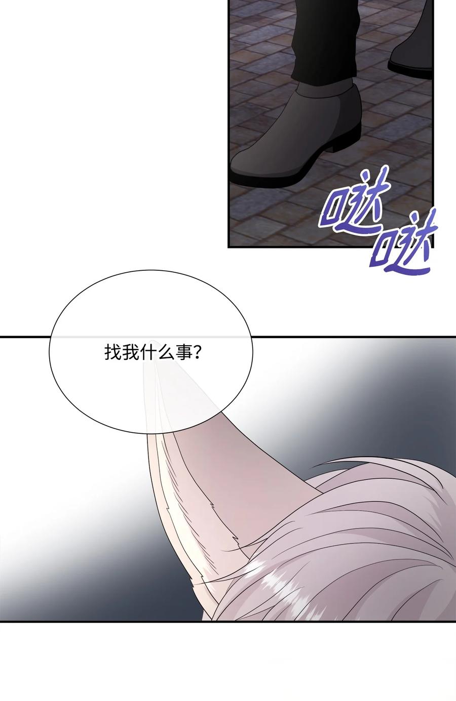 《虽然是狼，但不会伤害你》37 坦白一切 第27页