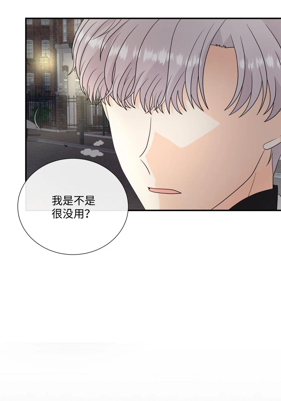 《虽然是狼，但不会伤害你》37 坦白一切 第50页