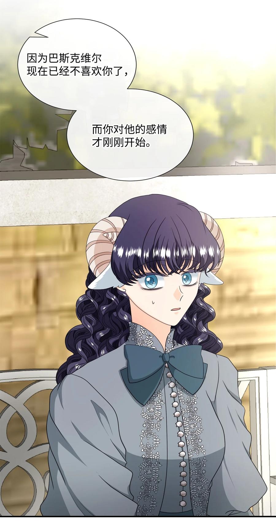 《虽然是狼，但不会伤害你》37 坦白一切 第11页