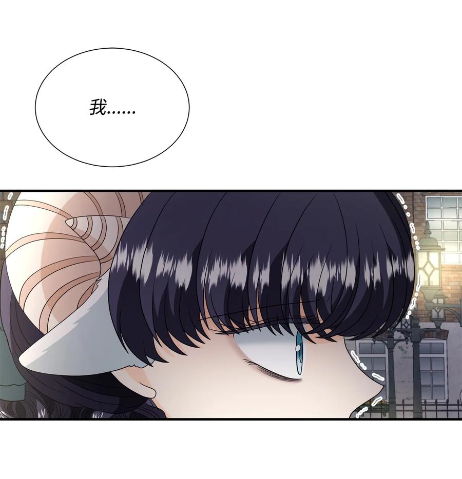 《虽然是狼，但不会伤害你》37 坦白一切 第32页