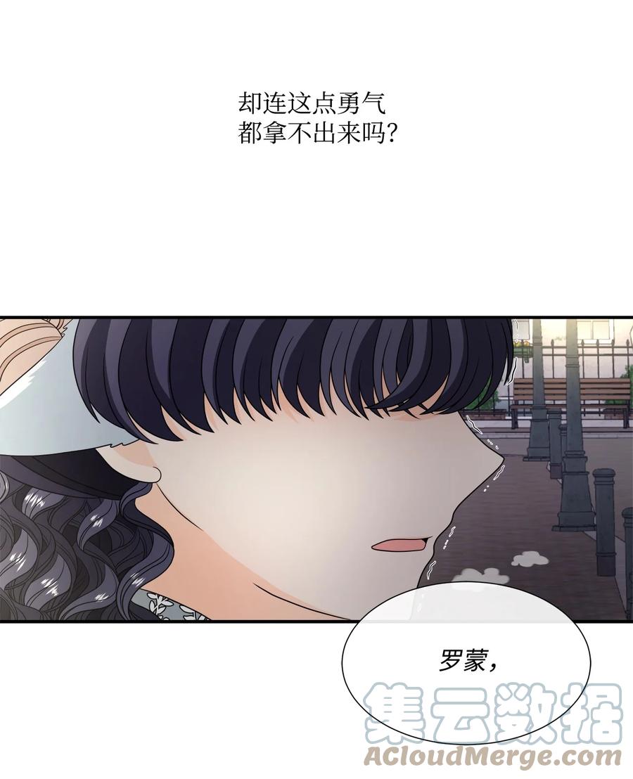《虽然是狼，但不会伤害你》37 坦白一切 第31页