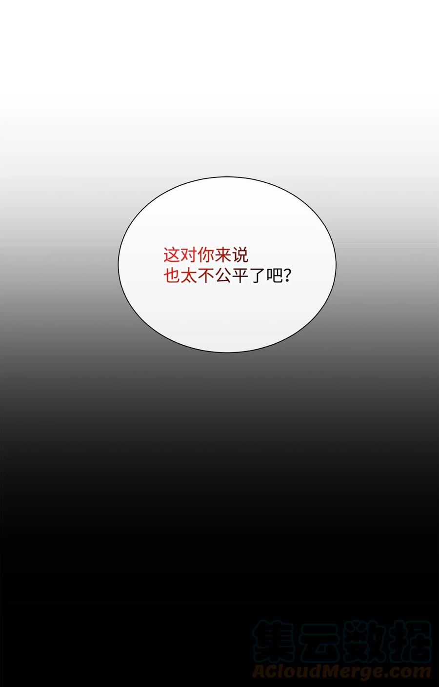 《虽然是狼，但不会伤害你》37 坦白一切 第25页