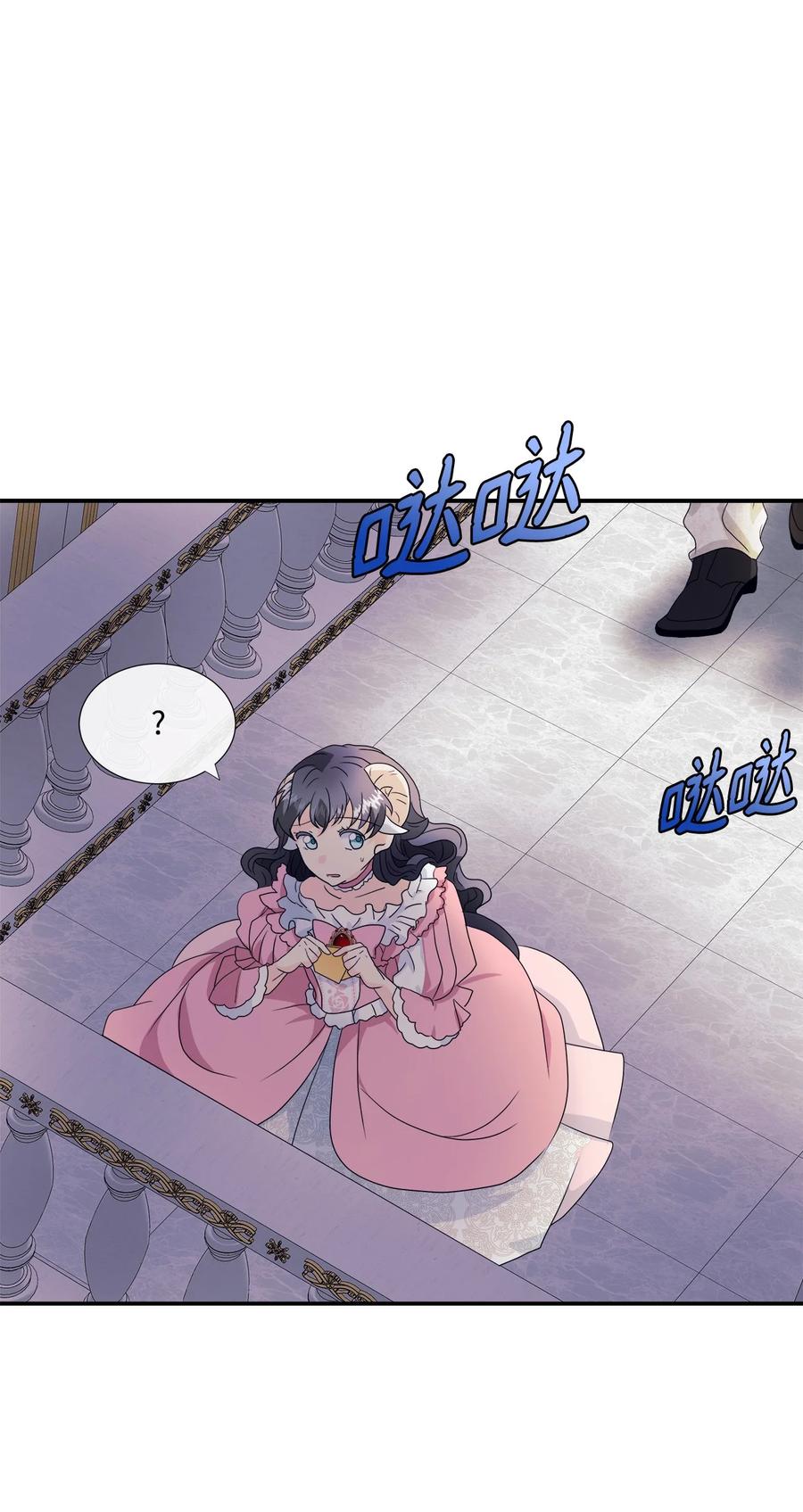 《虽然是狼，但不会伤害你》02 初见罗蒙 第32页