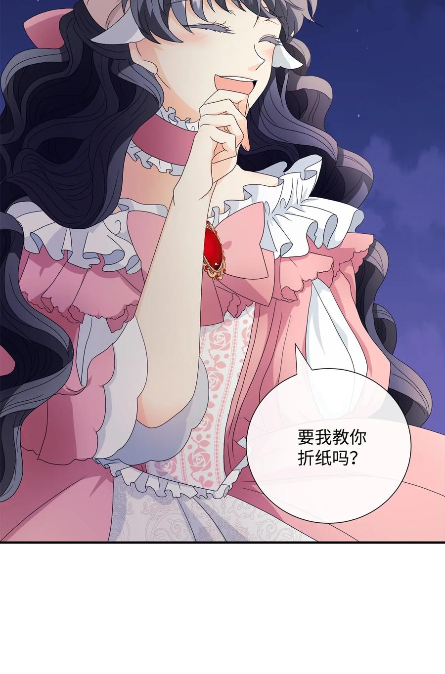 《虽然是狼，但不会伤害你》02 初见罗蒙 第57页