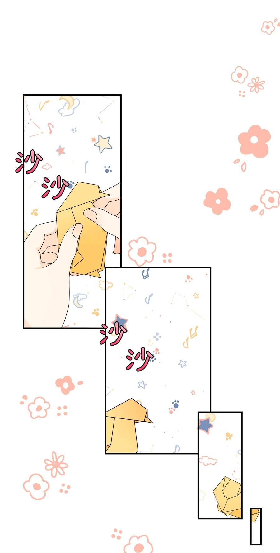 《虽然是狼，但不会伤害你》02 初见罗蒙 第41页