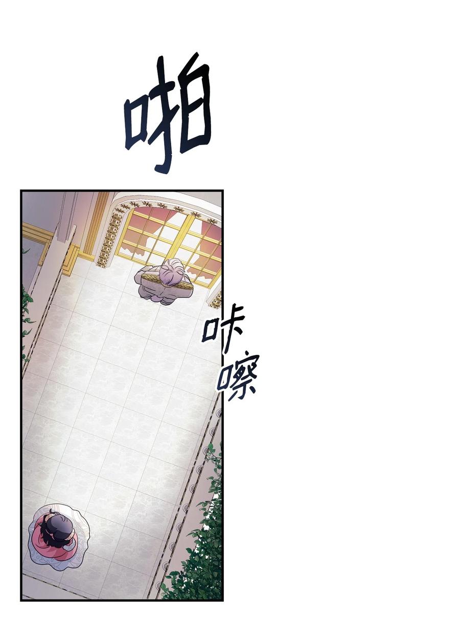 《虽然是狼，但不会伤害你》02 初见罗蒙 第6页