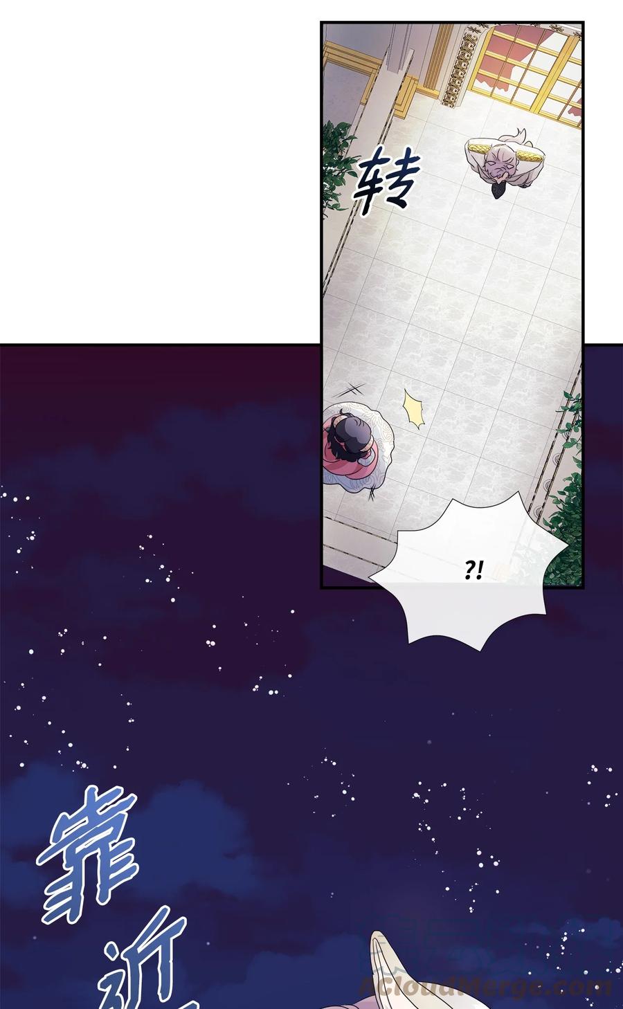 《虽然是狼，但不会伤害你》02 初见罗蒙 第7页
