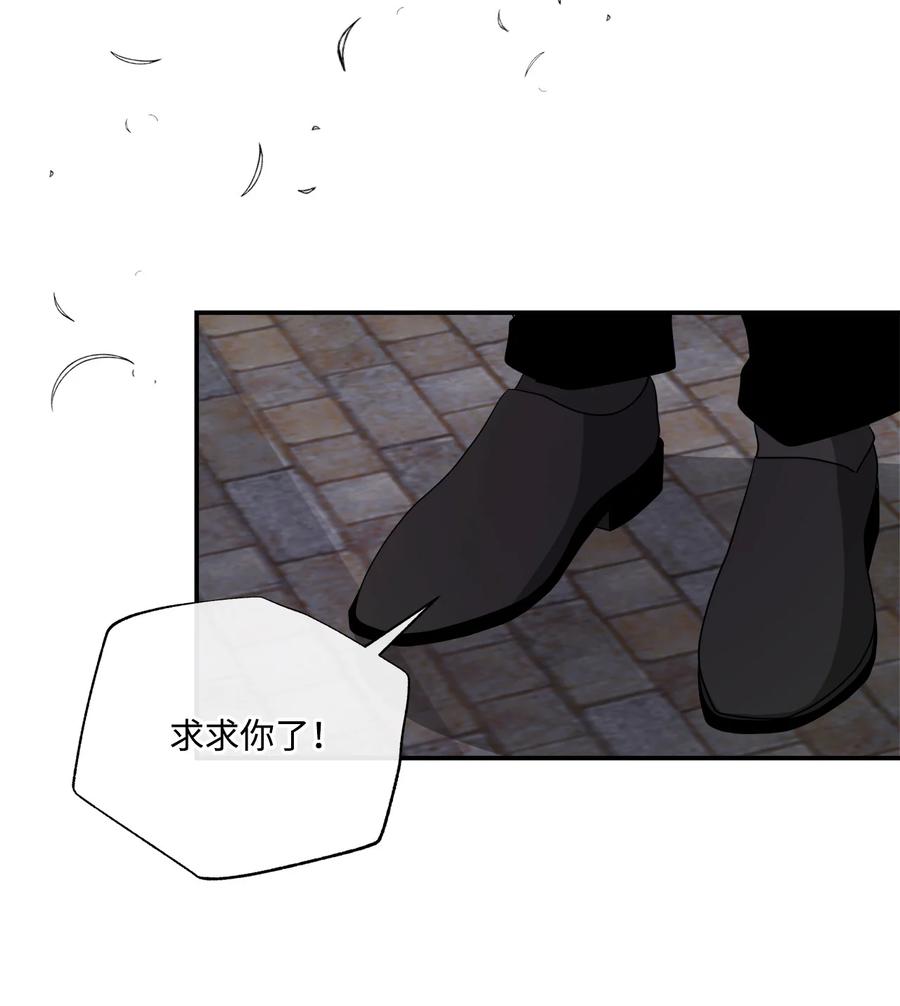 《虽然是狼，但不会伤害你》38 露西的表白 第14页