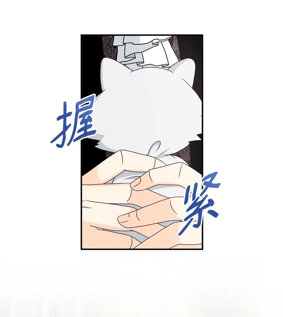 《虽然是狼，但不会伤害你》38 露西的表白 第41页